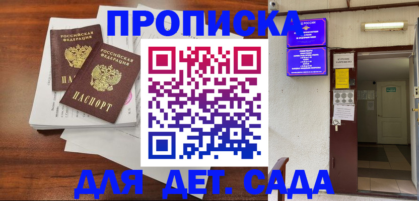 временная регистрация законно в Алтайском крае