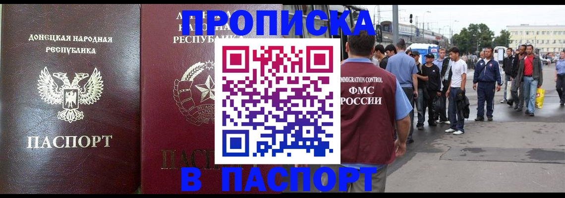 временная регистрация адрес в Алтайском крае